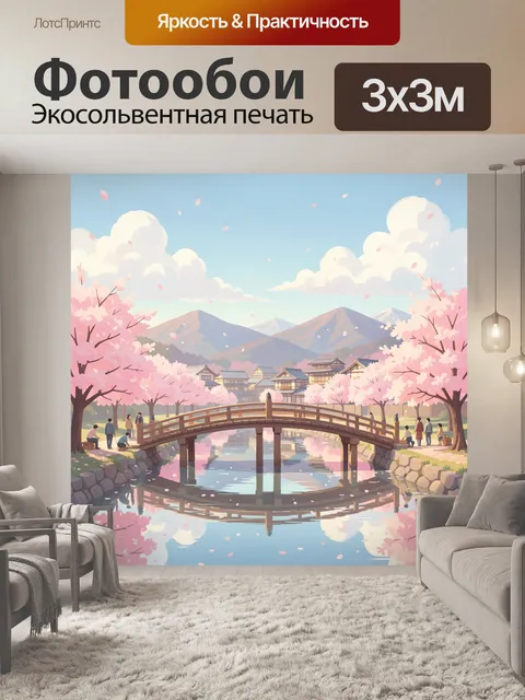 Фотообои Весенний японский пейзаж с мостом