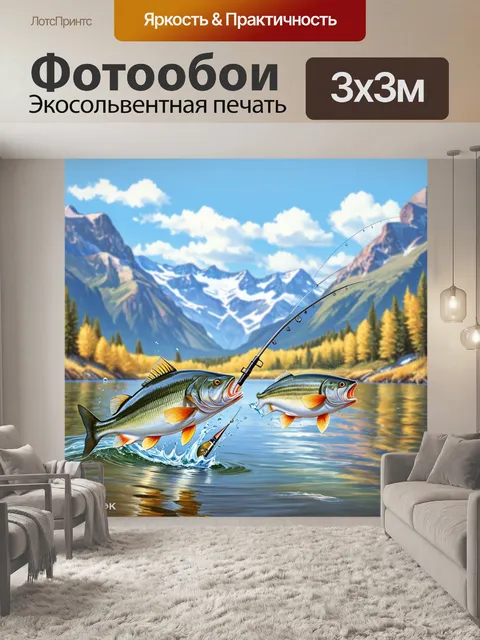 Фотообои акция рыбалки в высокогорном озере