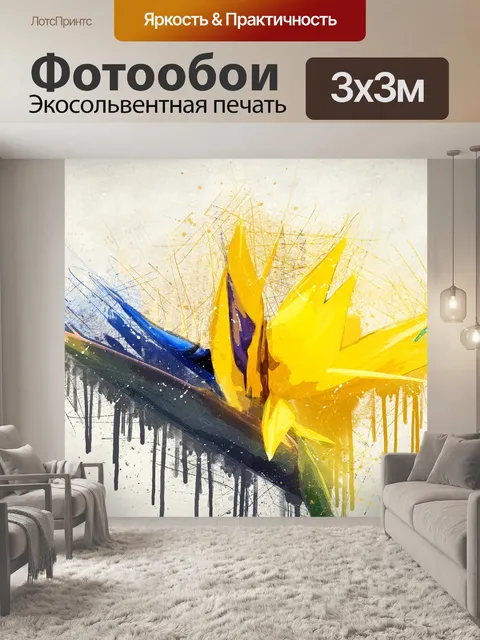 Фотообои Цветок
