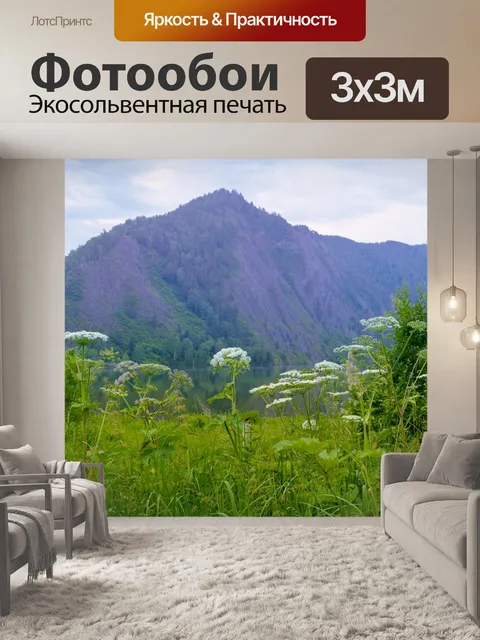 Фотообои Цветы на берегу реки