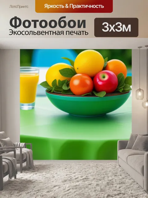 Фотообои праздничные цвета лета на столе