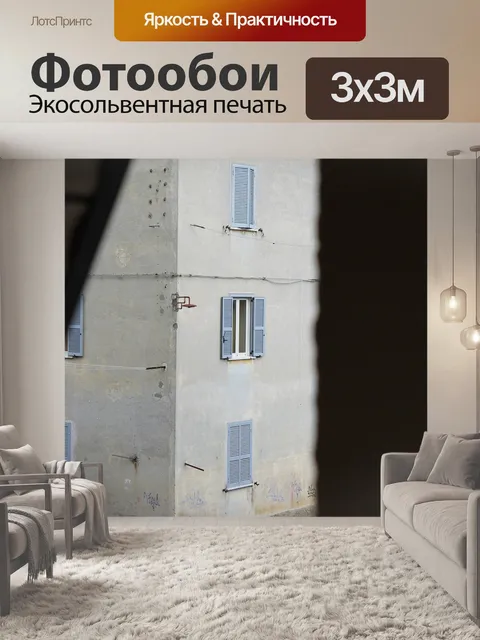 Фотообои Мимолётный взгляд