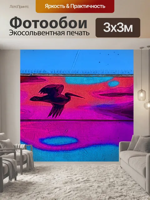 Фотообои Пеликан в розовом и голубом