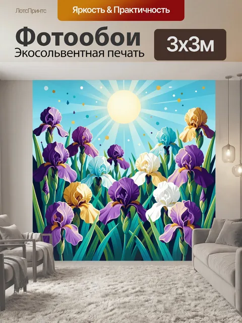 300 × 300 см · Экосольвентная печать