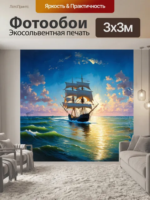 Фотообои мастеровитый старый парусник движется по голубым просторам океана