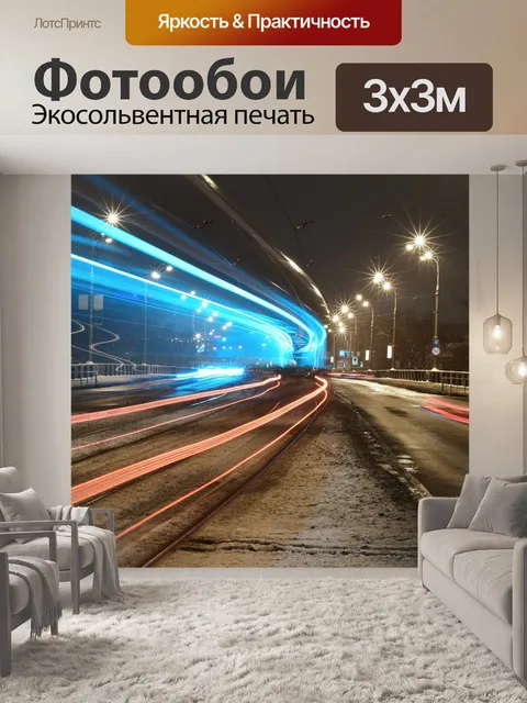 Фотообои Прага