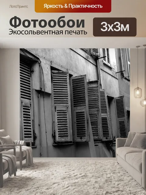 Фотообои Отлично