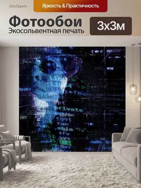 Фотообои Вымогателей