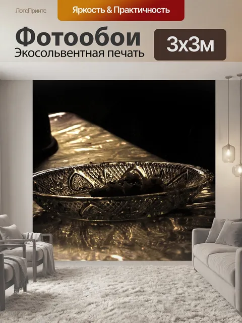 Фотообои Тарелка