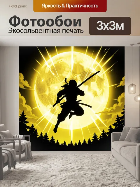 Фотообои Силуэт воина на фоне луны
