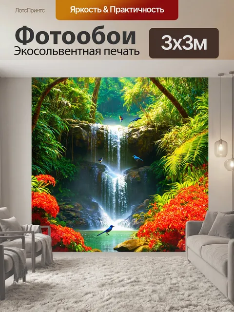 Фотообои экзотический водопад в тропическом лесу с яркими красными цветами и пением птиц