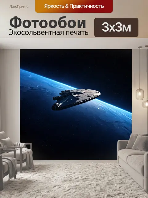 Фотообои ночь в стиле инфографический рисунок, космический корабль, исследующий далекие миры