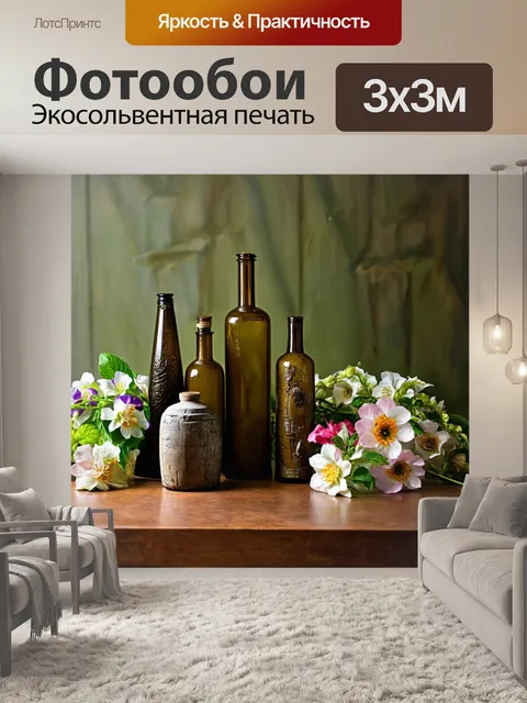 Фотообои винтаж, на которых изображены старинные бутылки и предметы искусства, расставленные на деревянном столе, среди