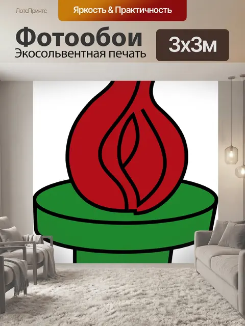 Фотообои Олимпиада