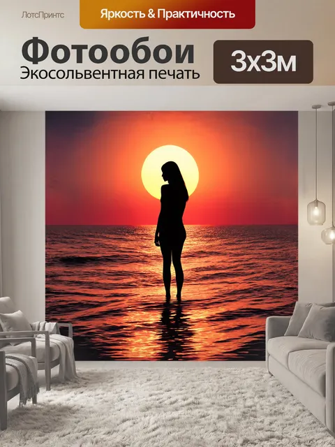 Фотообои главной фигурой является галера, стоящая на фоне заходящего солнца, её силуэт рисуется в темноте