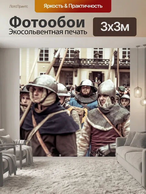Фотообои Король чарльз