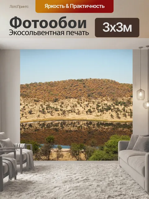 Фотообои вид на озеро метеоритный кратер