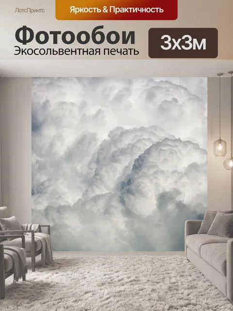 Фотообои Оклахома Штормовые облака
