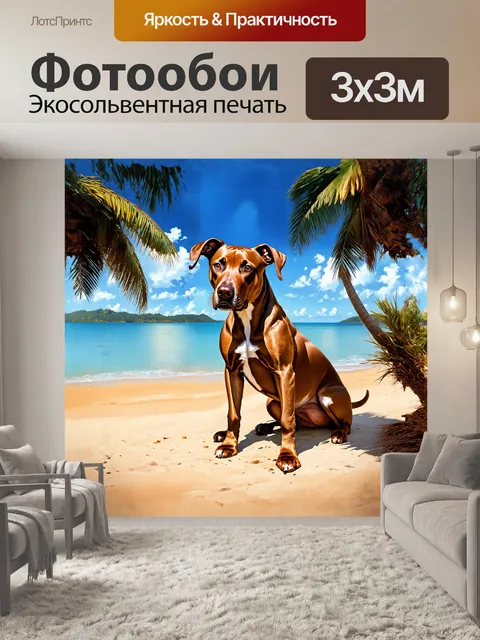 Фотообои реалистичное изображение молодого тайского риджбека в позе "голова и плечи" на фоне солнечного