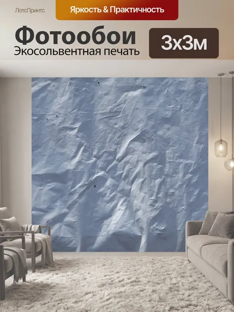 Фотообои Самолет