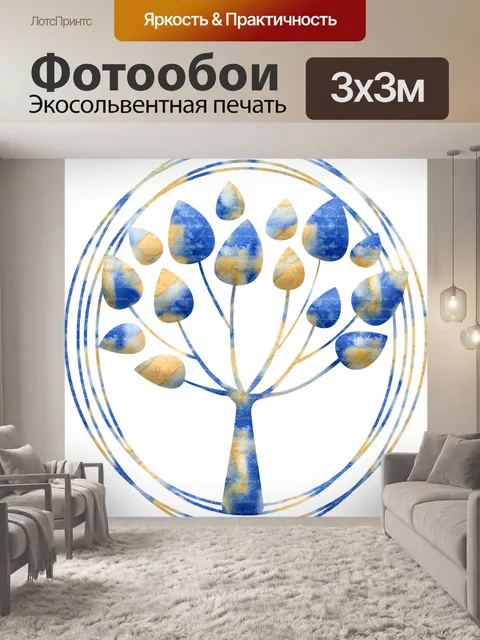 Фотообои Акварель дерево жизни