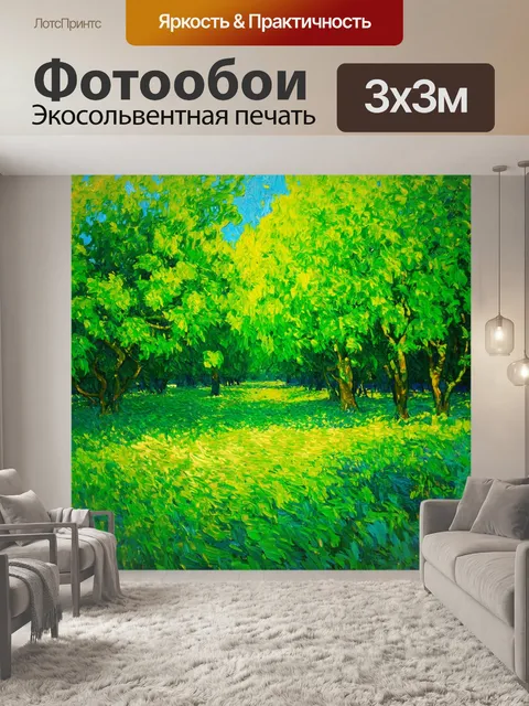 Фотообои зеленые в стиле вангога