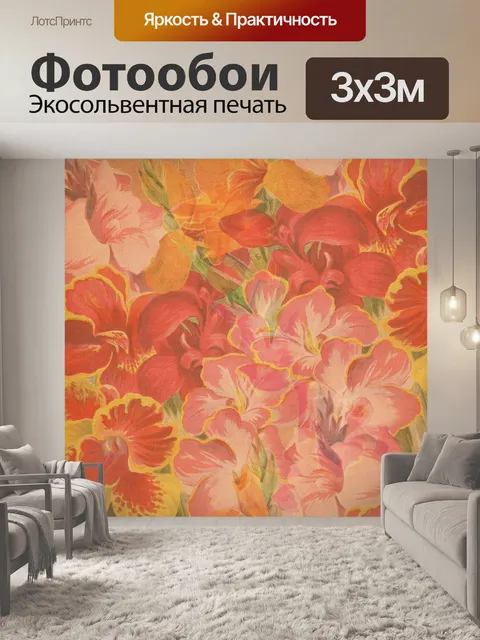 Фотообои Цветок