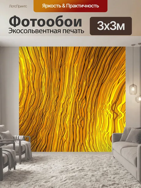 Фотообои обои 66