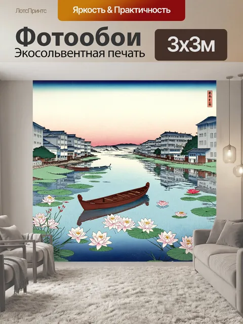 Фотообои город в стиле искусство укиё-э, утренний туман над рекой, одинокая лодка, плавающие лилии
