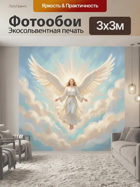 Фотообои Небесный ангел среди облаков