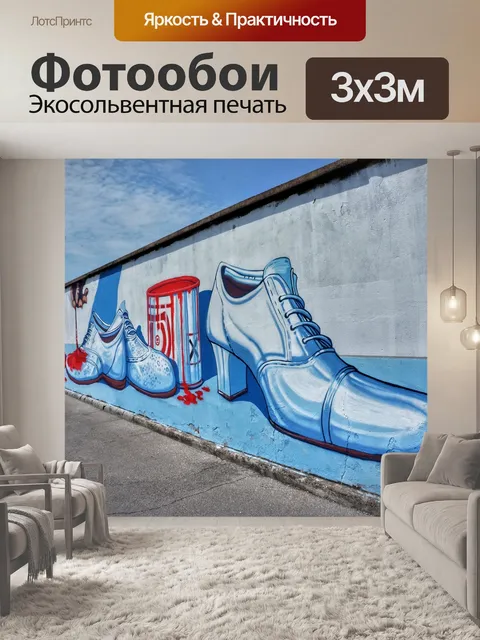 Фотообои Красный