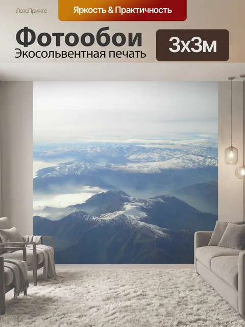 Фотообои Гора