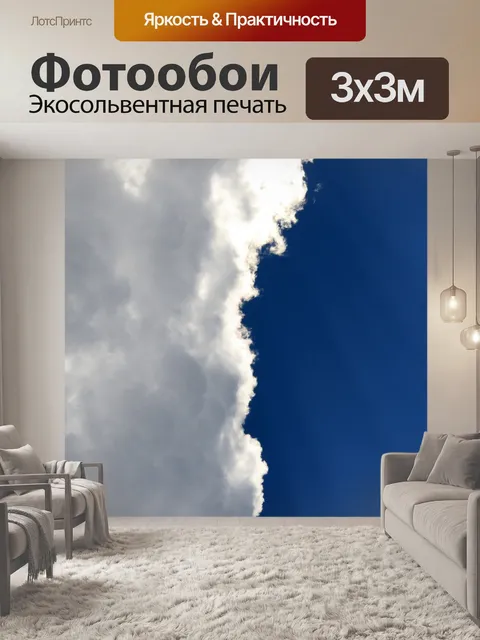 Фотообои облака на фоне голубого неба