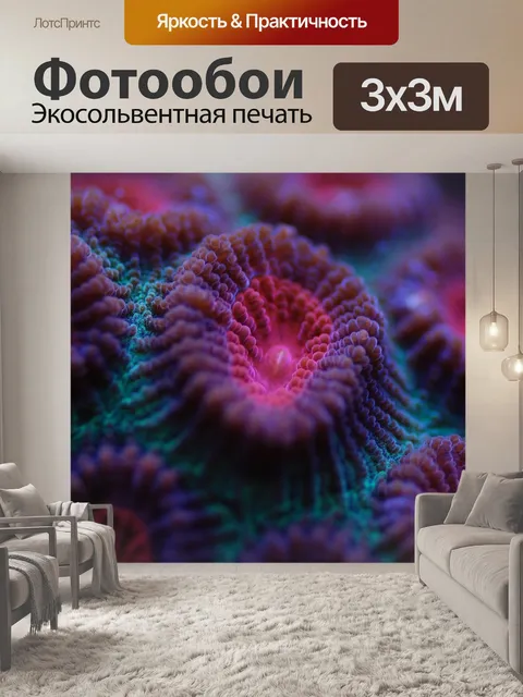 Фотообои Рифовый аквариум