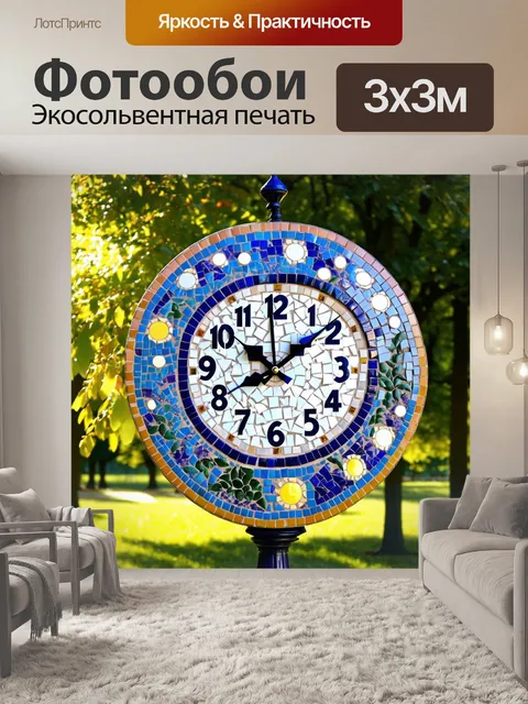 Фотообои часы с изображениями мозаики