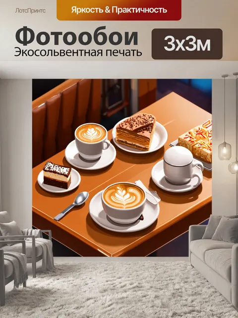 Фотообои ночь в стиле изометрия: уютная атмосфера кафе с кофейными чашками и вкусными десертами