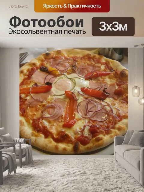 Фотообои Еда