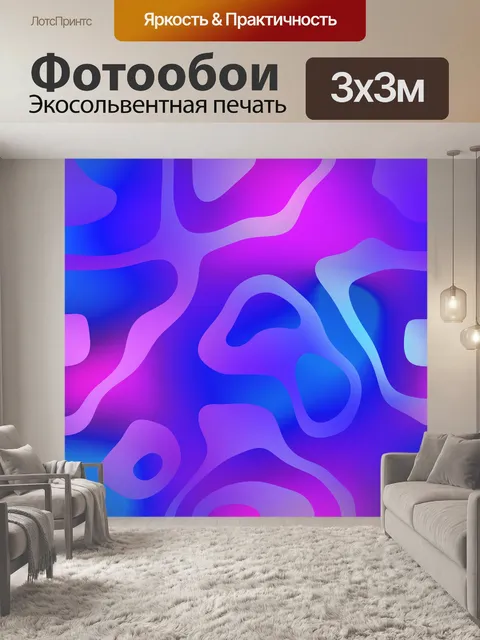 Фотообои Абстракция 137