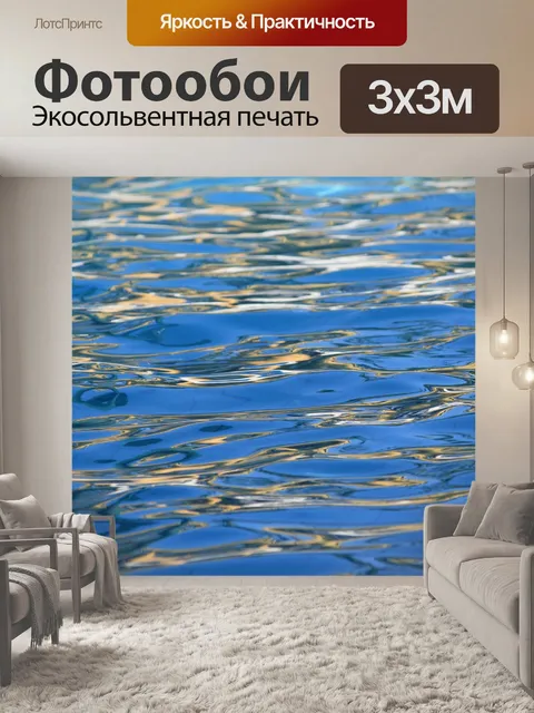 Фотообои фон воды 2