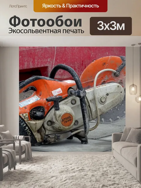 Фотообои Инструмент для резки камня