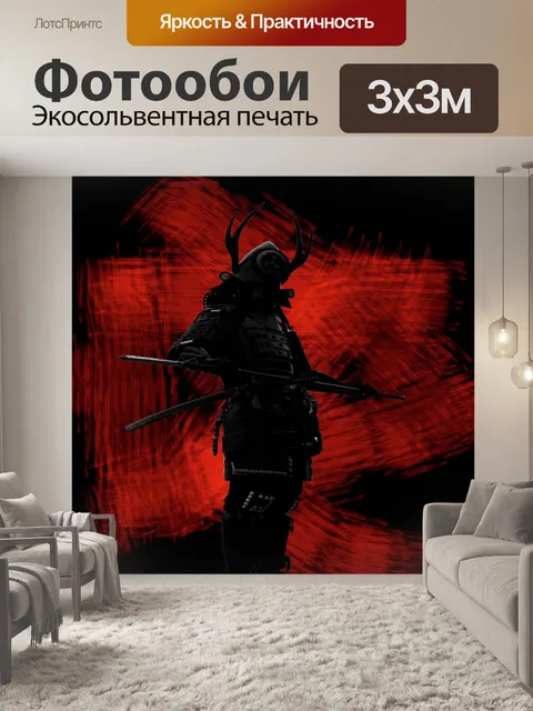 Фотообои Самурай