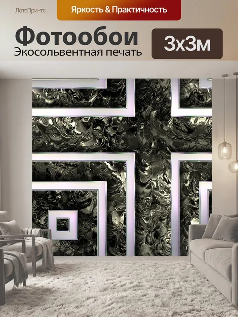 Фотообои Оптические межсоединения