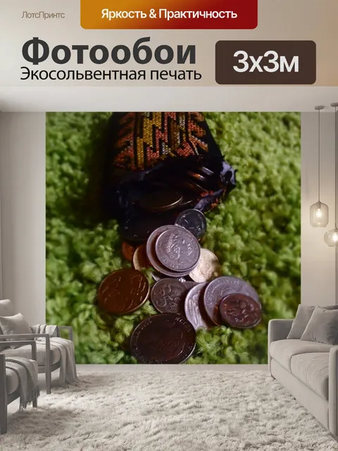 Фотообои Деньги
