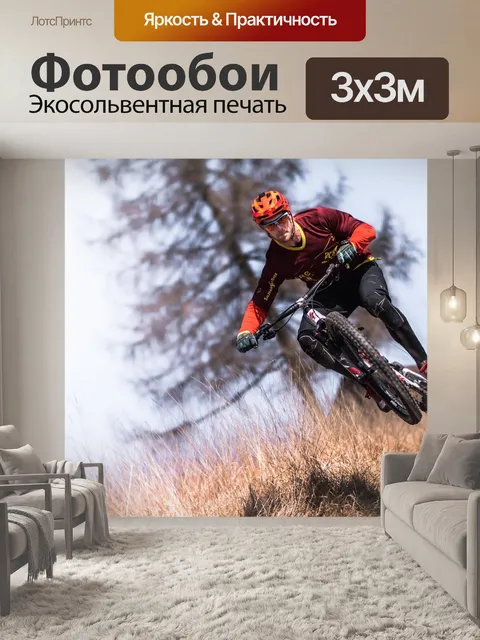Фотообои Гора
