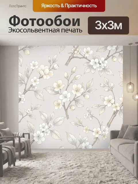 Фотообои Ветви с белыми цветами на светлом фоне