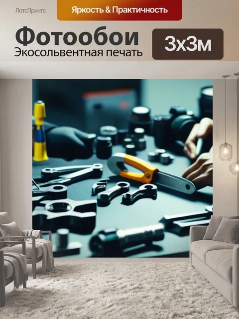 Фотообои работающие с инструментами механики