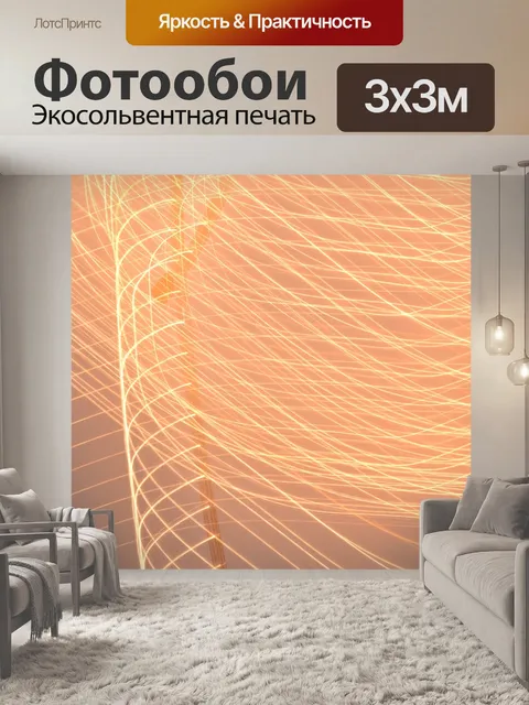 Фотообои Текстура