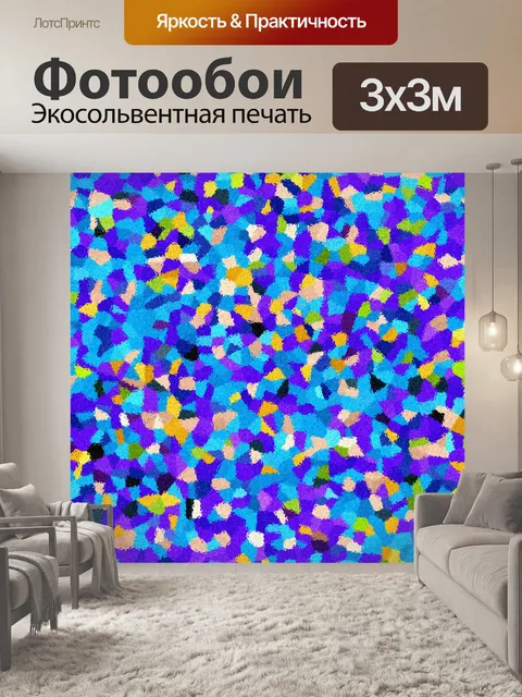 Фотообои 80-х фон