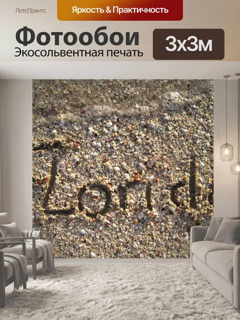 Фотообои Флорида