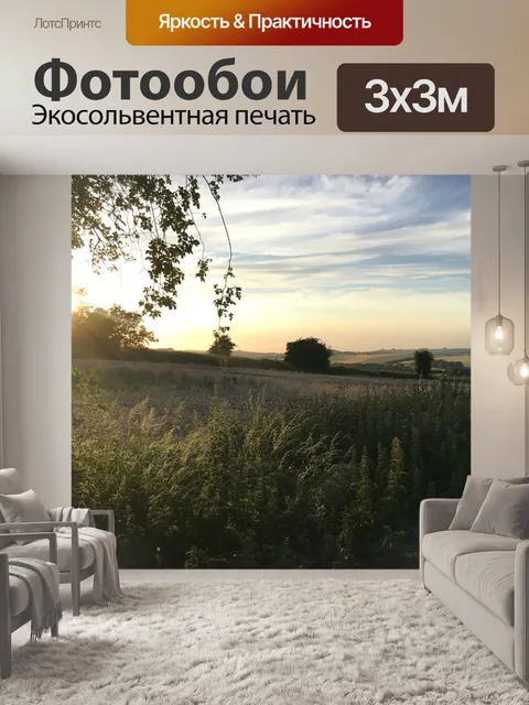Фотообои Деревенский